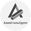 АЗИЯСТАЛЬГРУПП