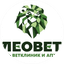 ЛЕОВЕТ