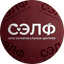 СЭЛФ