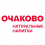 ОЧАКОВО