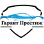 ГарантПрестиж, ЧП