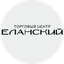 ТЦ Еланский