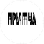 Ресторан Притча
