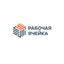 Рабочая Ячейка