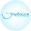 Стоматологическая клиника Улыбайся