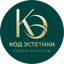 Код Эстетики