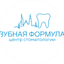 Дельта и Зубная Формула