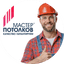 Мастер Потолков