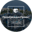 Промгражданпроект
