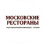Московские Рестораны