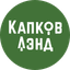 Капкова Анастасия Андреевна