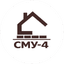 Строительно-Монтажное Управление №4