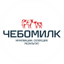 Чебомилк