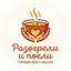Разогрели и Поели