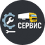 С-Сервис