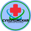 ГАУЗ СО Сухоложская районная больница