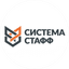 Система Стафф