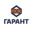 ПСК-Гарант