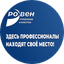 ГК РОВЕН