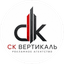 СК ВЕРТИКАЛЬ
