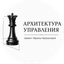 Архитектура HR