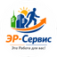 Эр-Сервис