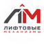 Лифтовые Механизмы