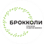 БРОККОЛИ (ИП Костыря Юрий Игоревич)