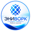 ЭНИВОРК