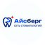 АЙСБЕРГ