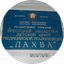 Брестский областной детский центр медицинской реабилитации Лахва, ГУ