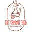 Тот Самый Гусь