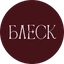 Бьюти пространство БЛЕСК