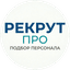 Рекрут-Про