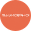 Пшикарно!