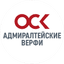 Адмиралтейские Верфи
