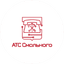 СПб ГУП «АТС Смольного»