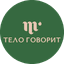 Тело говорит (ИП Бушуева Нина Сергеевна)