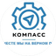 Компасс
