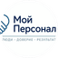 Мой персонал