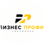 Бизнес Профит