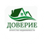 Доверие