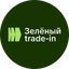 Зелёный trade-in