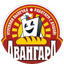 Авангард