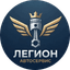 Автосервис Легион, ЧП