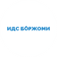 ИДС Боржоми