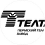 Пермский телефонный завод Телта