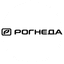 РОГНЕДА, группа компаний