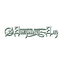 Добрыня-Русь