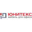 Юнитекс